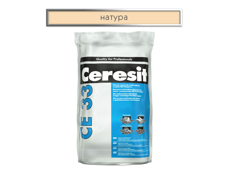 Фугираща смес Ceresit CE 33, цвят натура, 5 кг