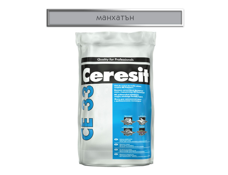Затирка Ceresit CE 33, манхеттен, 2 кг