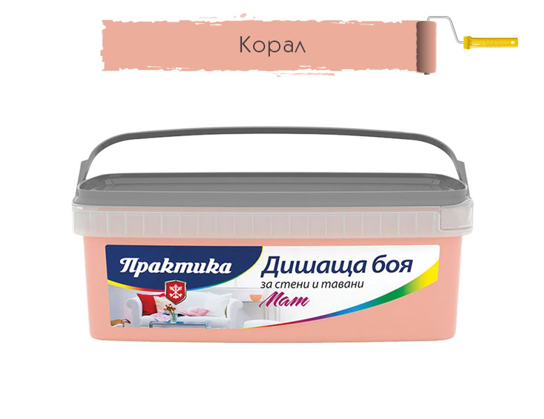 Дишаща боя Praktika, корал, 5 кг
