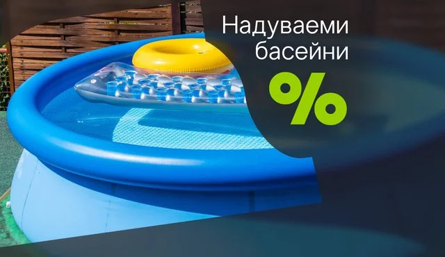 Специални оферти 2.jpg