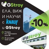 03 - Facebook banner - GStroy & KNAUF - събитие - септември 2026.png
