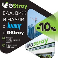 03 - Facebook banner - GStroy & KNAUF - събитие - септември 2026.png