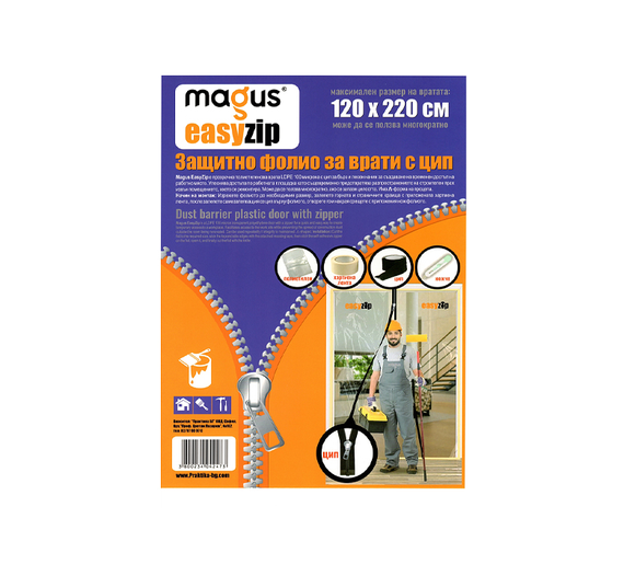 ФОЛИО ЗАЩИТНО MAGUS EasyZip ЗА ВРАТА С ЦИП КОМПЛЕКТ 120x220см - GStroy