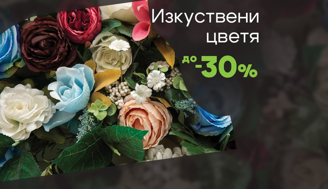 Специални оферти.jpg