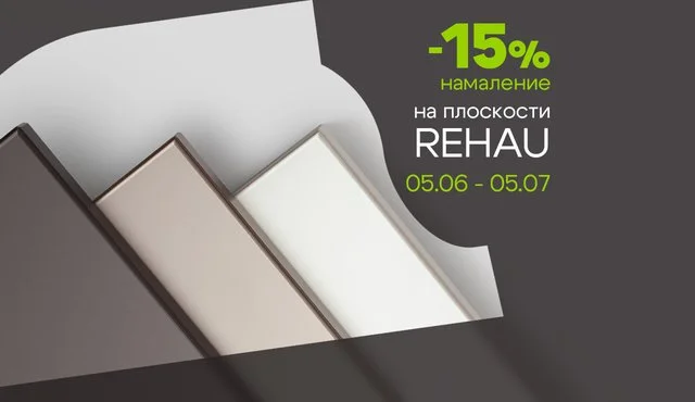 Специални оферти - June.png
